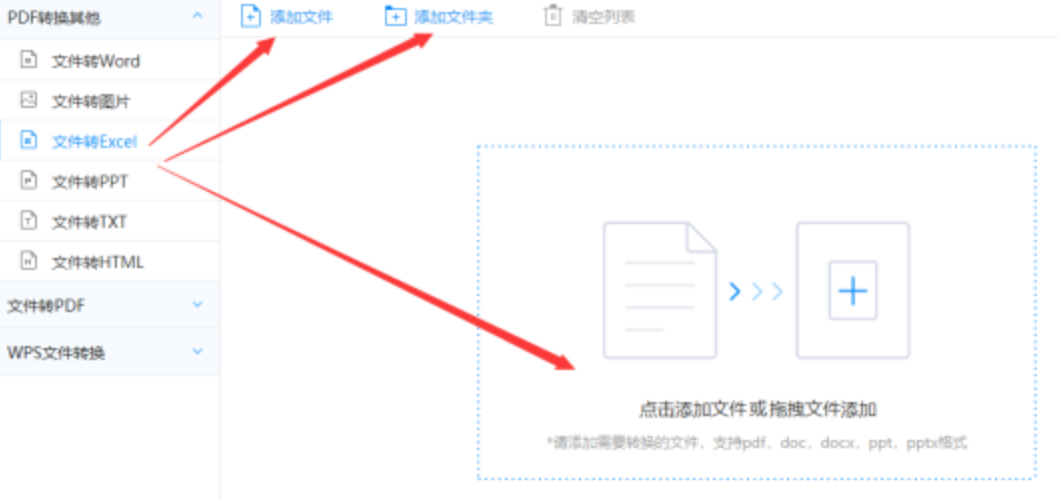 6686体育官方使用讲解 - 选择文件格式